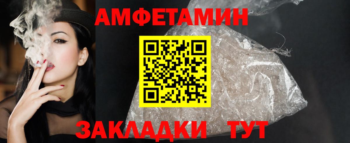 Вязники  АМФЕТАМИН Premium  Амфетамин  Вход с VPN 