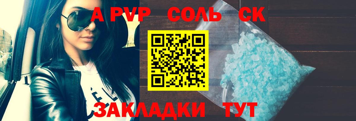 как найти закладки  Вход с VPN  APVP  Вязники  Alfa_PVP Crystall  Alfa_PVP кристаллы  Alfa_PVP кристаллы 