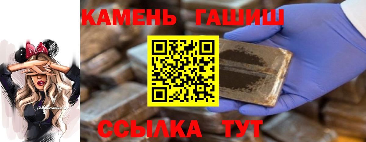ГАШИШ 40% ТГК  ГАШ  Вход с VPN  Вязники  Гашиш хэш 