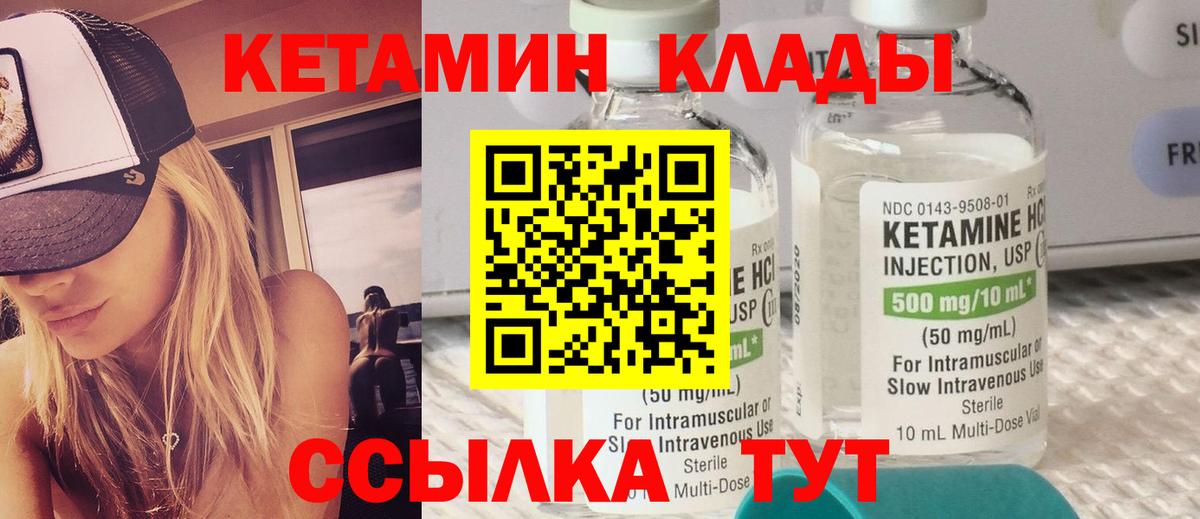Вязники  Кетамин ketamine  Вход с VPN 