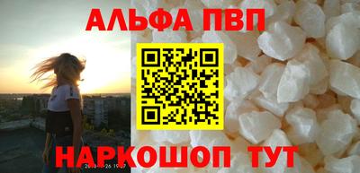 альфа пвп VHQ Уссурийск