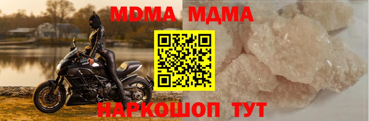 МДМА молли Вязники