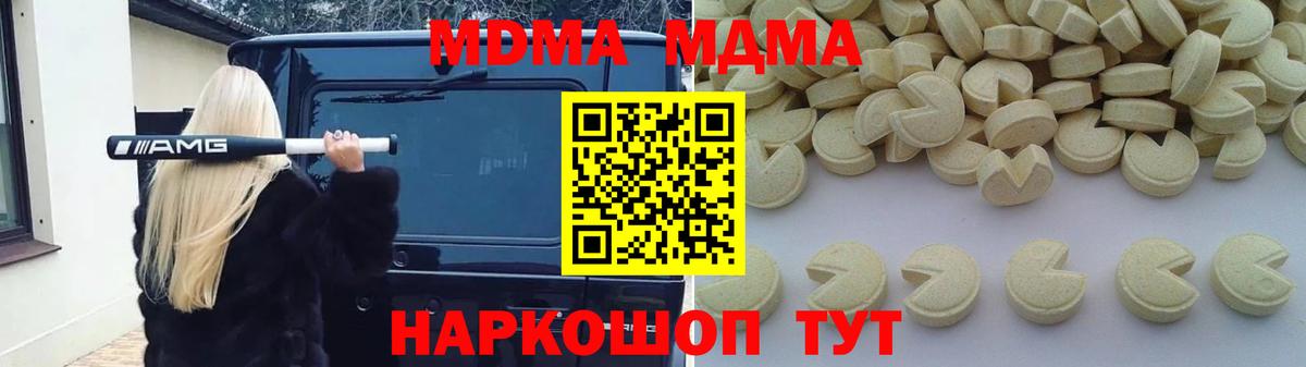 МДМА молли  Вход с VPN  Вязники  МДМА  МДМА кристаллы 