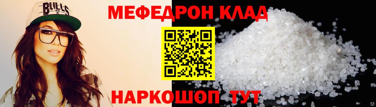 МЕФ  Вход с VPN  Вязники  Мефедрон мяу мяу  МЯУ-МЯУ кристаллы  МЯУ-МЯУ 