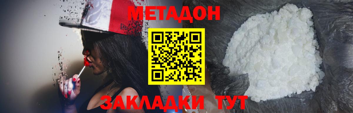 МЕТАДОН белоснежный  Вход с VPN  Метадон мёд  Вязники 