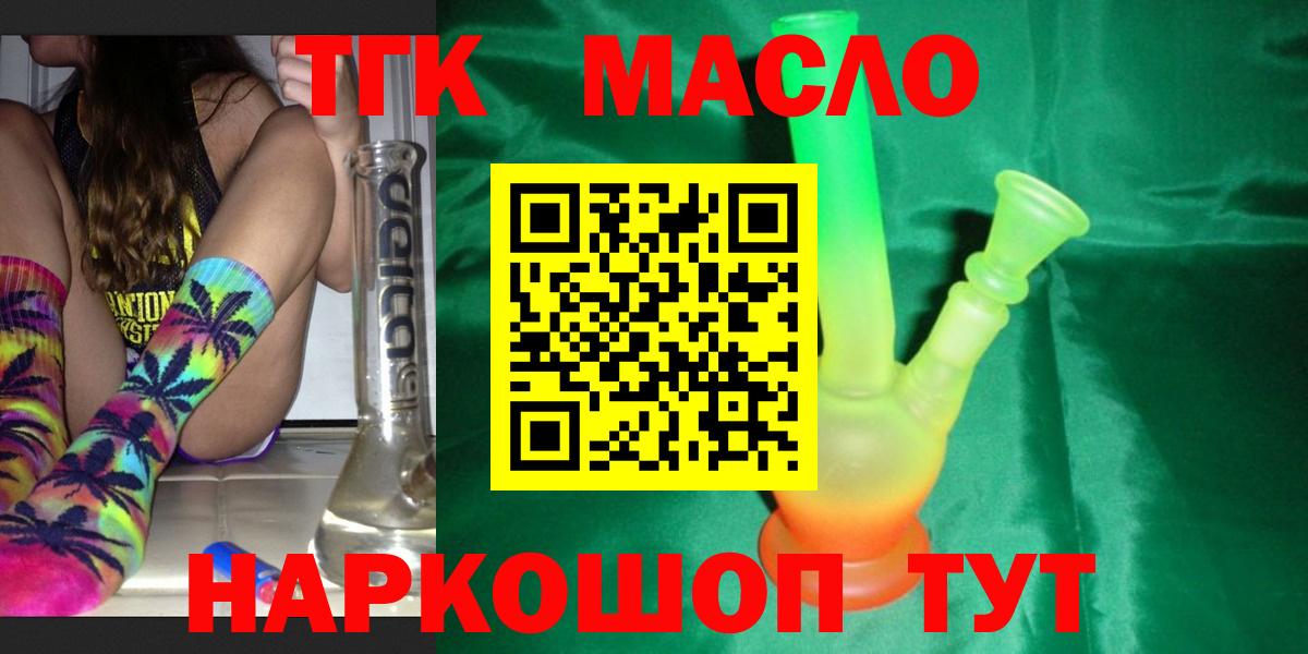 ТГК вейп с тгк  Вход с VPN  Вязники 